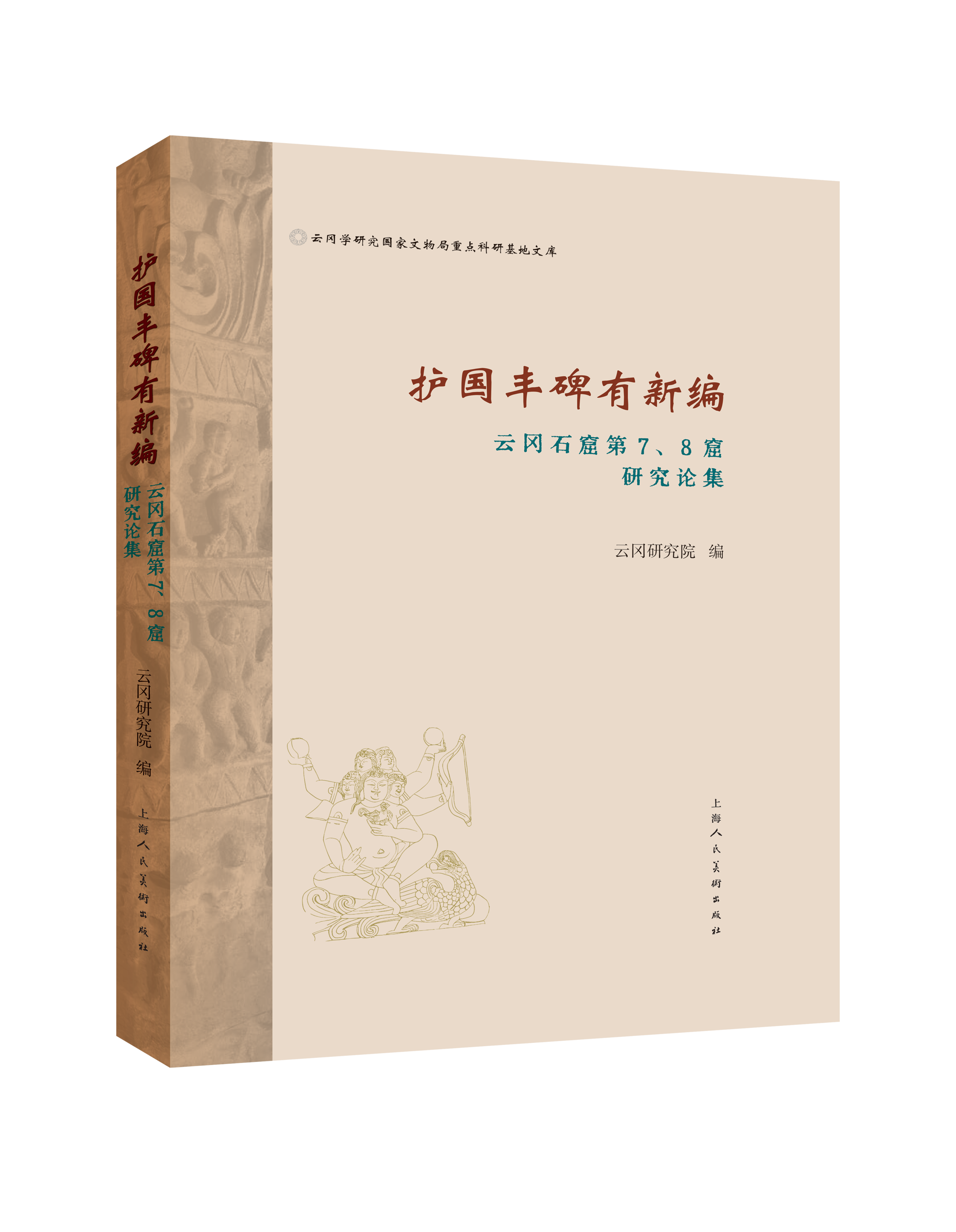 上海人民美术出版社- 首页